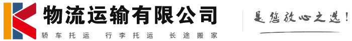 嵊泗物流有限公司